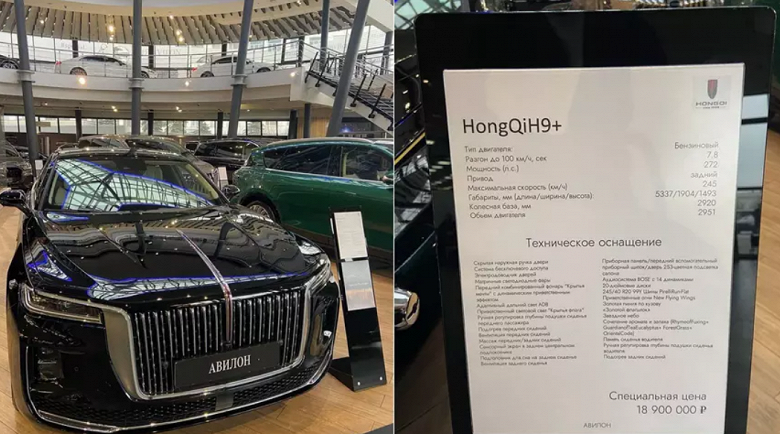 Конкурент Mercedes S-класса и «семёрки» BMW. В России начали продавать роскошный седан Hongqi H9+